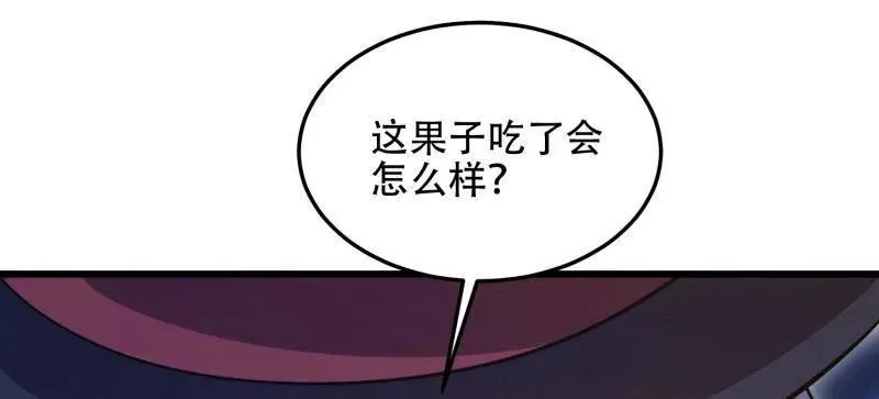第568话 567 神秘少女 第46页