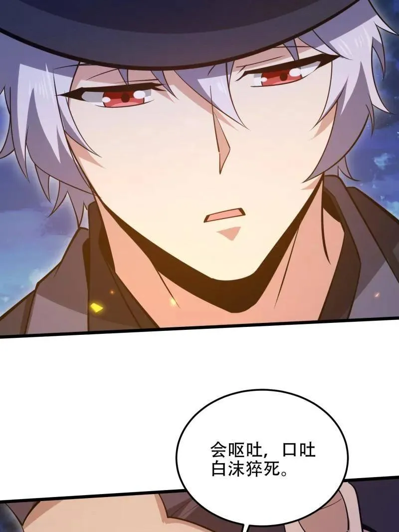 第568话 567 神秘少女 第47页
