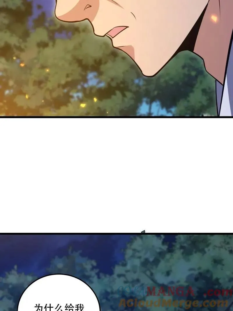 第568话 567 神秘少女 第49页