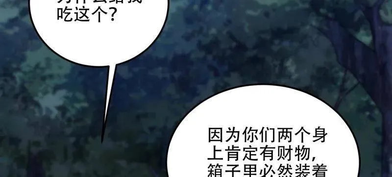 第568话 567 神秘少女 第50页