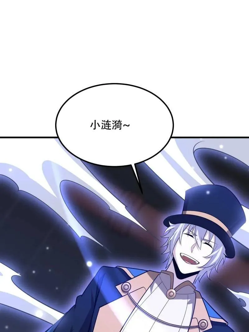 第569话 568 找到你了 第99页