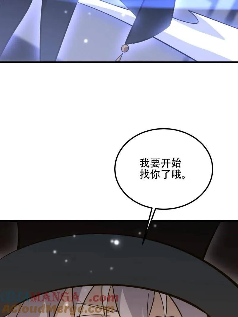 第569话 568 找到你了 第101页