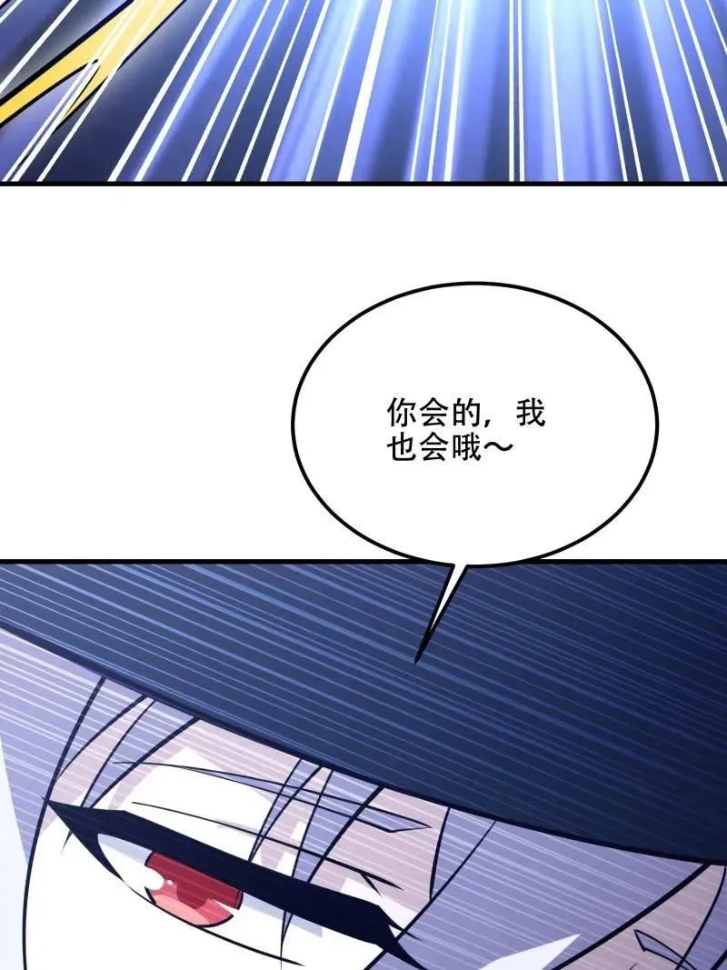 第569话 568 找到你了 第122页