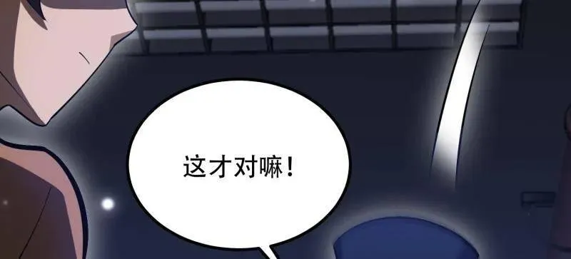 第569话 568 找到你了 第146页