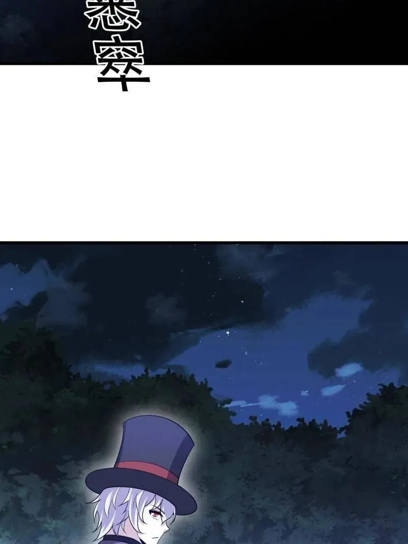 第570话 569 催眠解除 第76页