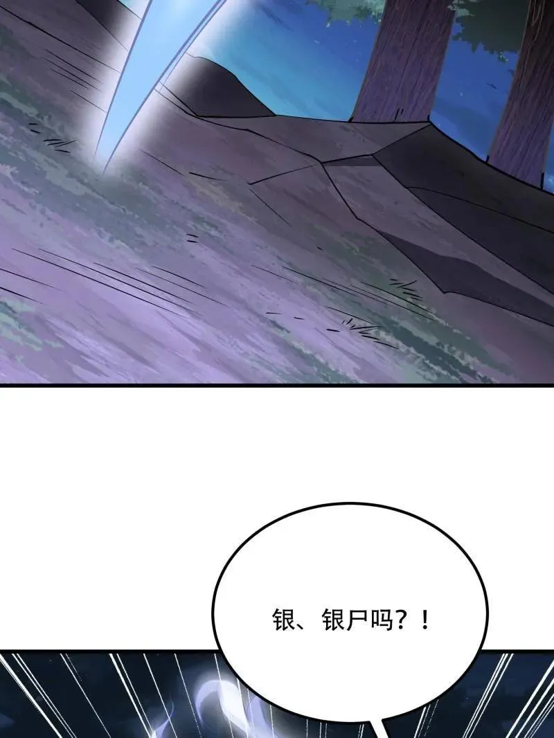 第570话 569 催眠解除 第88页