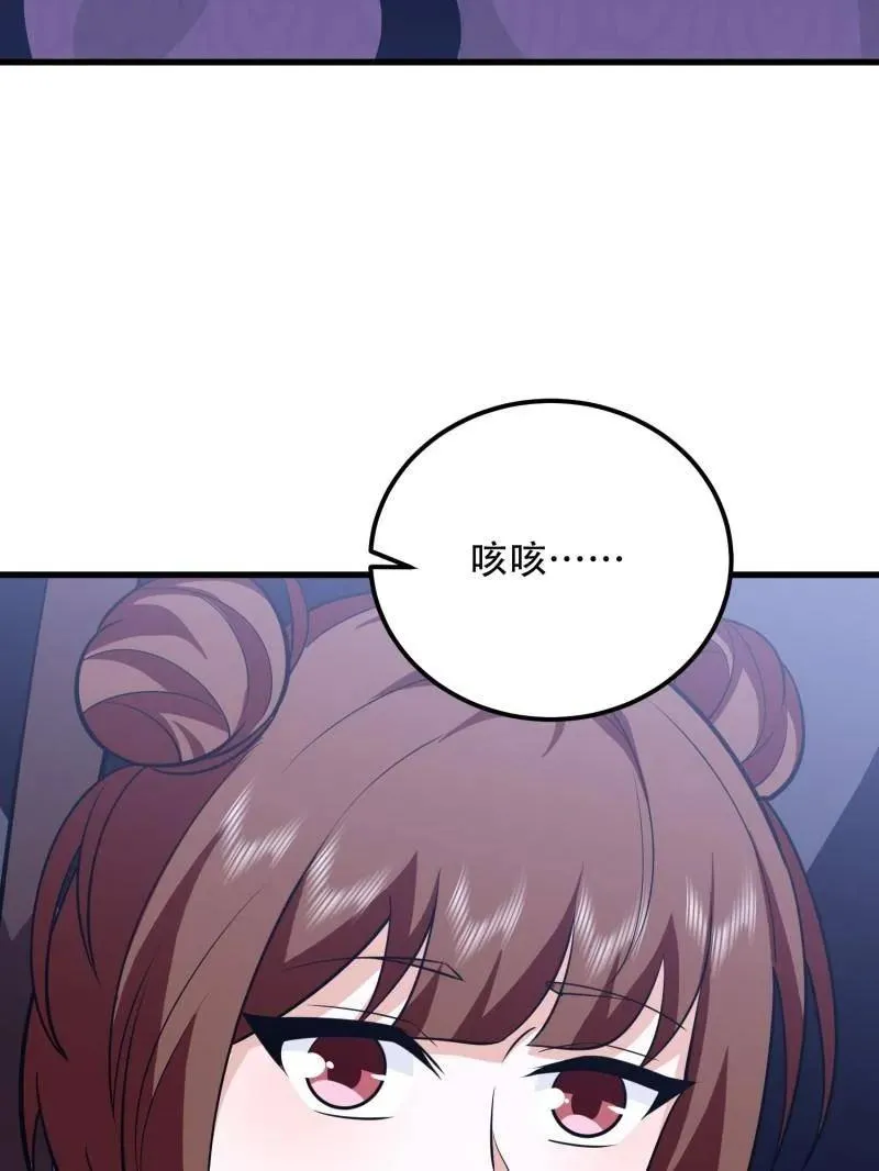 第570话 569 催眠解除 第118页
