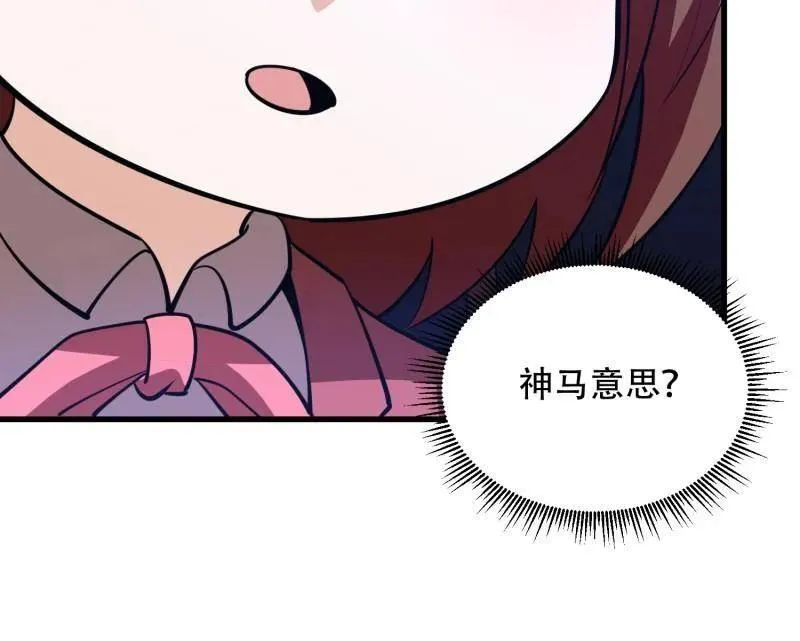 第570话 569 催眠解除 第126页