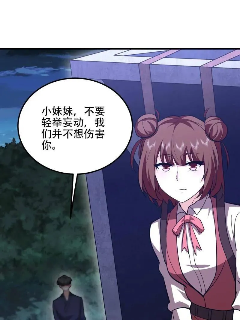 第570话 569 催眠解除 第127页
