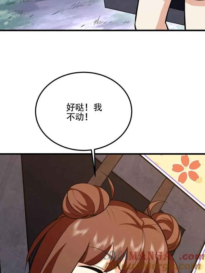 第570话 569 催眠解除 第129页