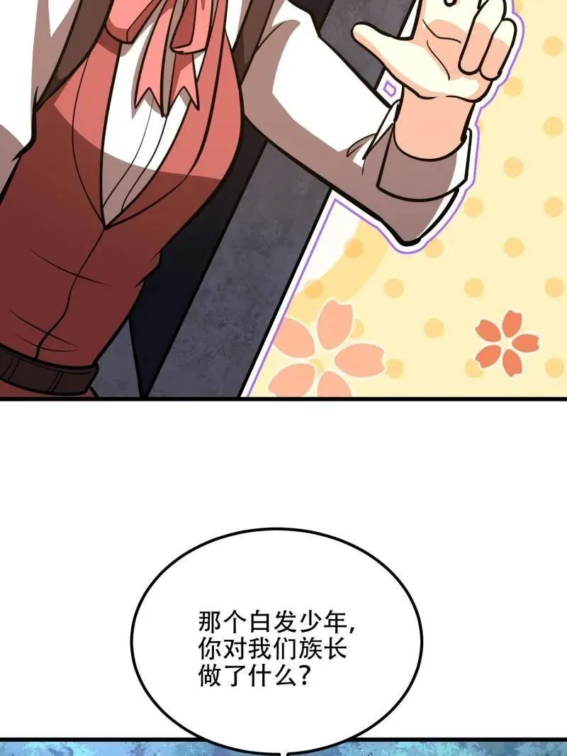 第570话 569 催眠解除 第131页