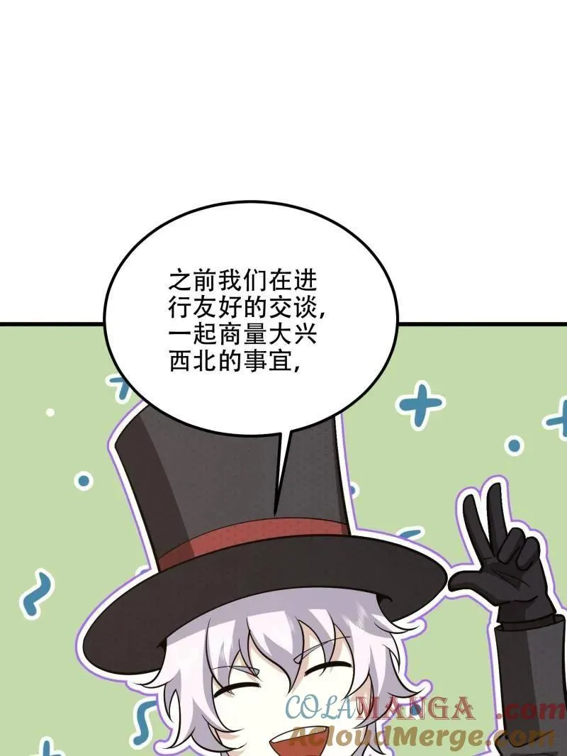 第570话 569 催眠解除 第137页