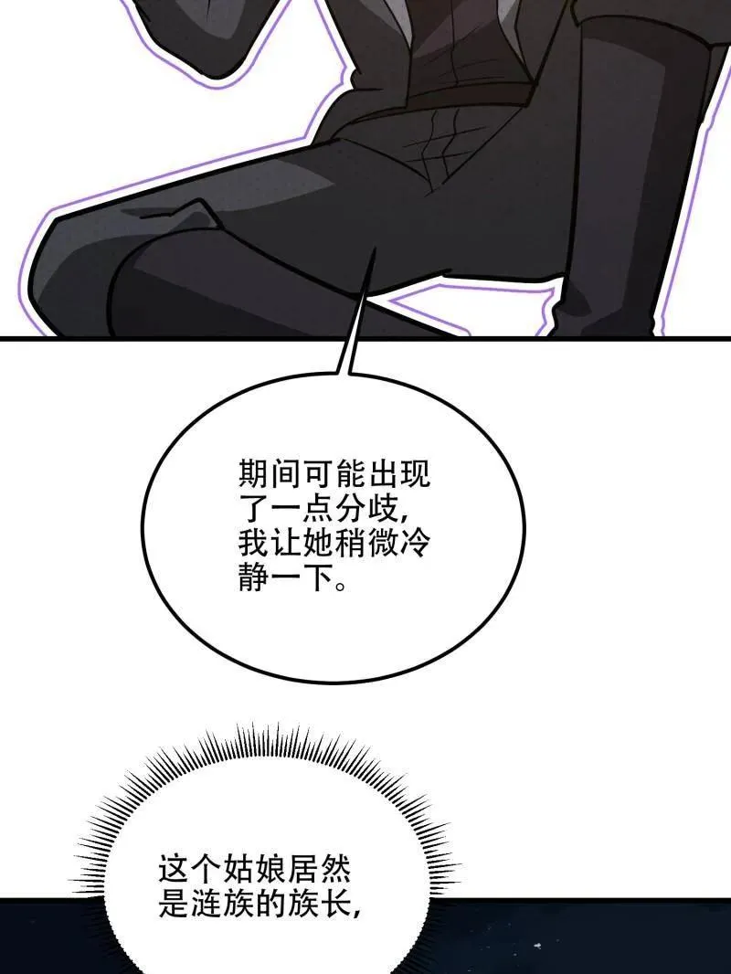 第570话 569 催眠解除 第139页