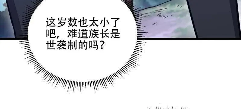 第570话 569 催眠解除 第142页