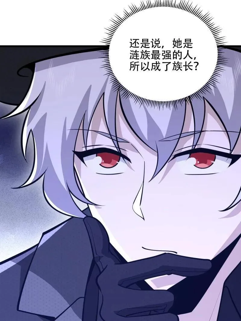 第570话 569 催眠解除 第143页
