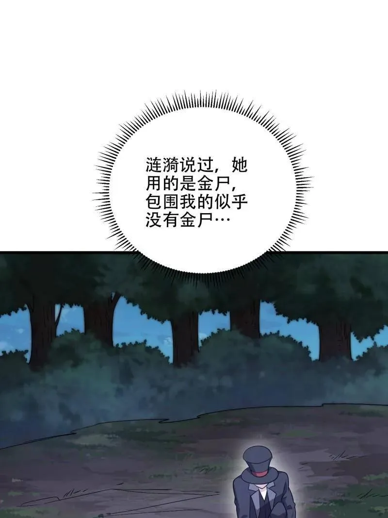第570话 569 催眠解除 第148页