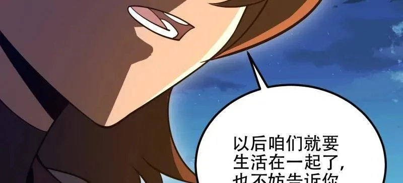 第572话 571 冲喜 第82页