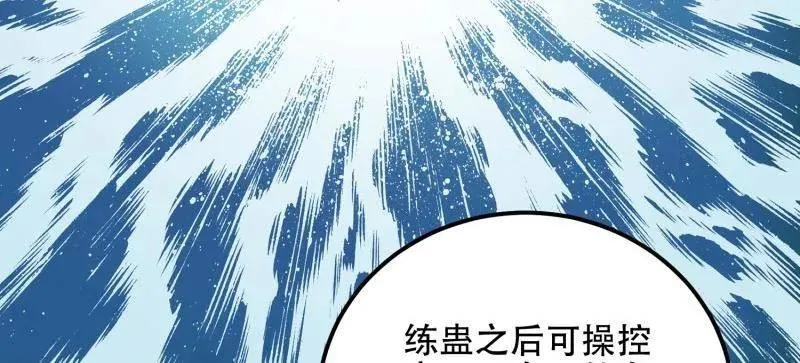 第572话 571 冲喜 第87页
