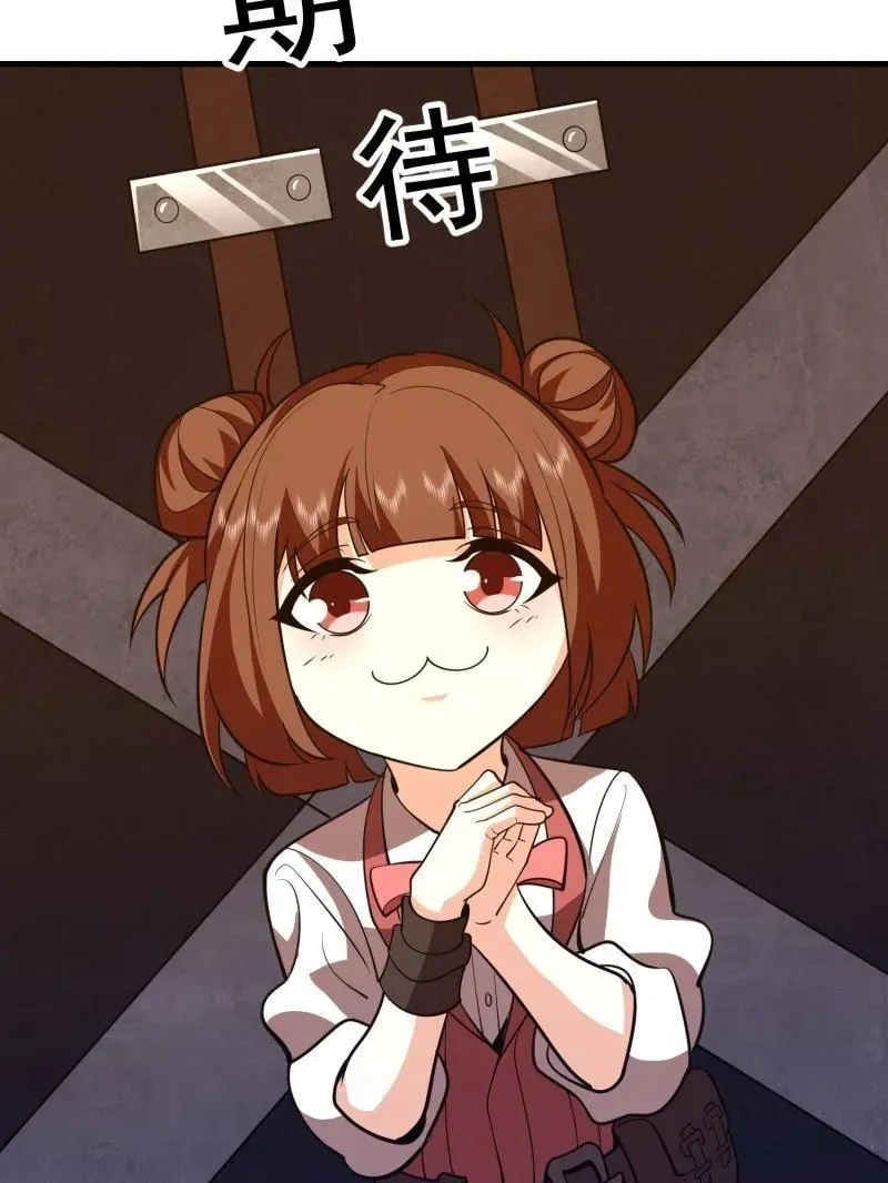 第572话 571 冲喜 第100页