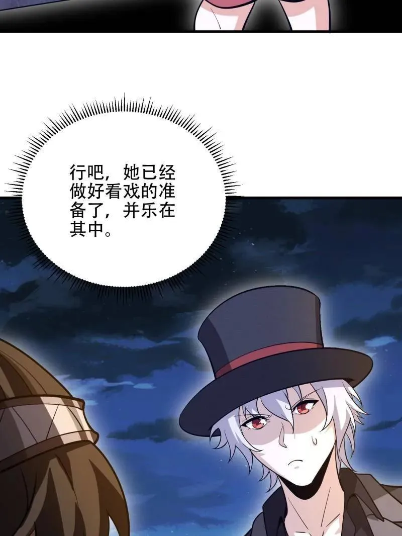 第572话 571 冲喜 第102页