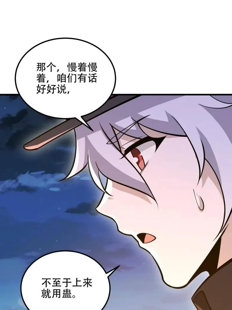第572话 571 冲喜 第104页