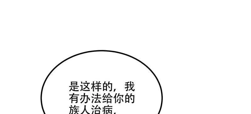 第572话 571 冲喜 第107页