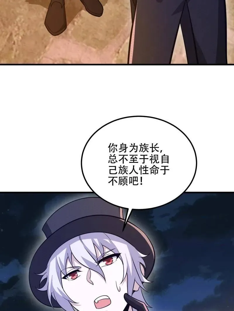 第572话 571 冲喜 第110页