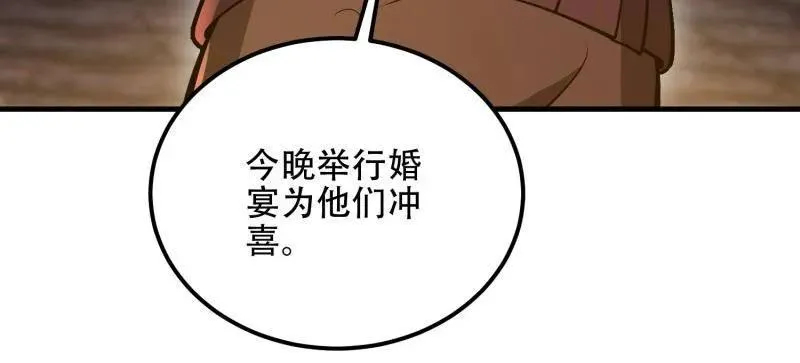 第572话 571 冲喜 第119页