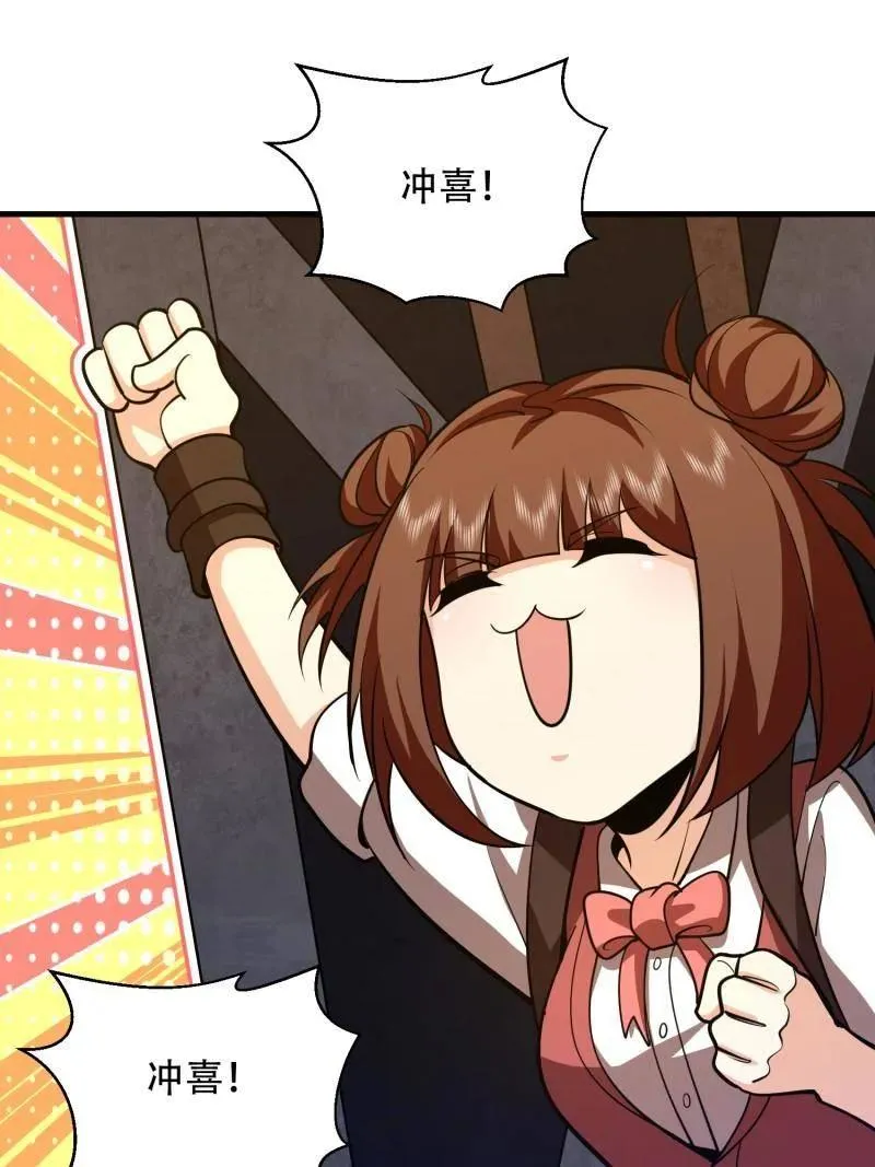 第572话 571 冲喜 第122页