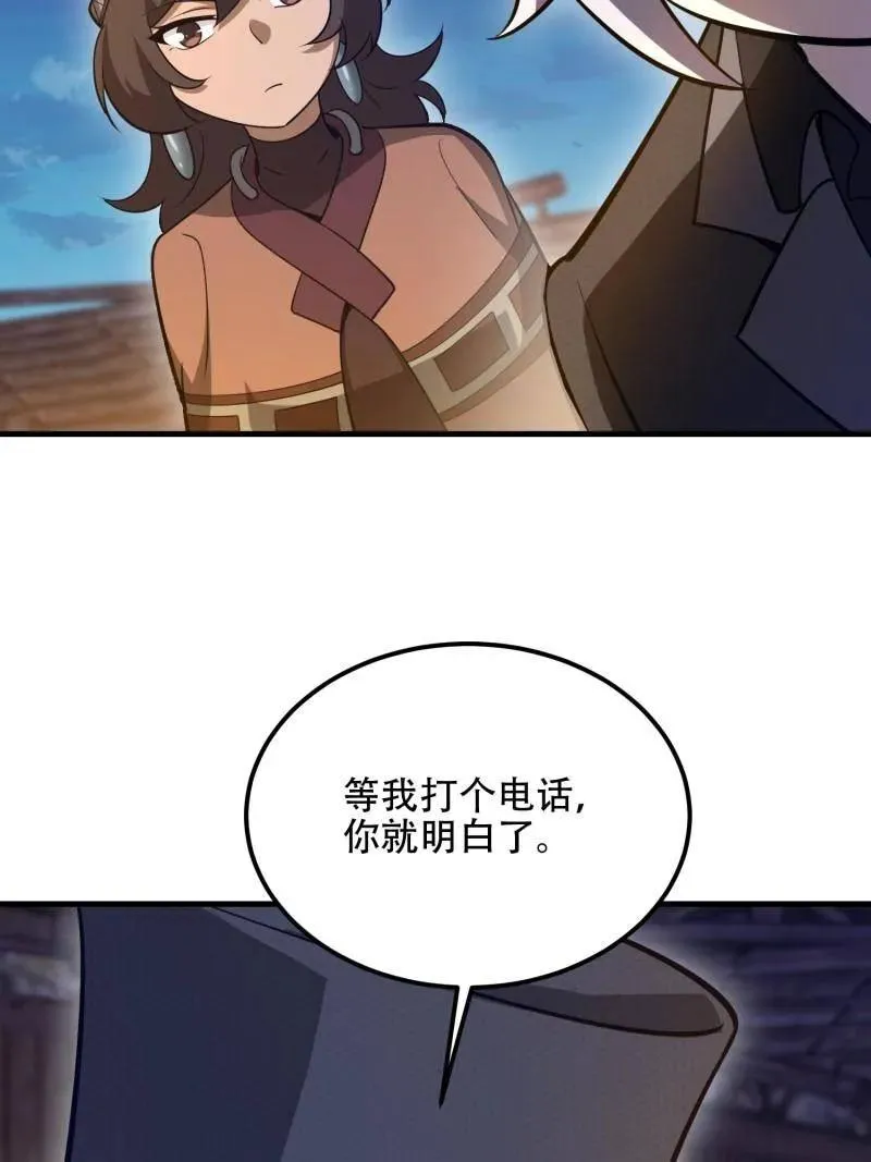 第572话 571 冲喜 第126页