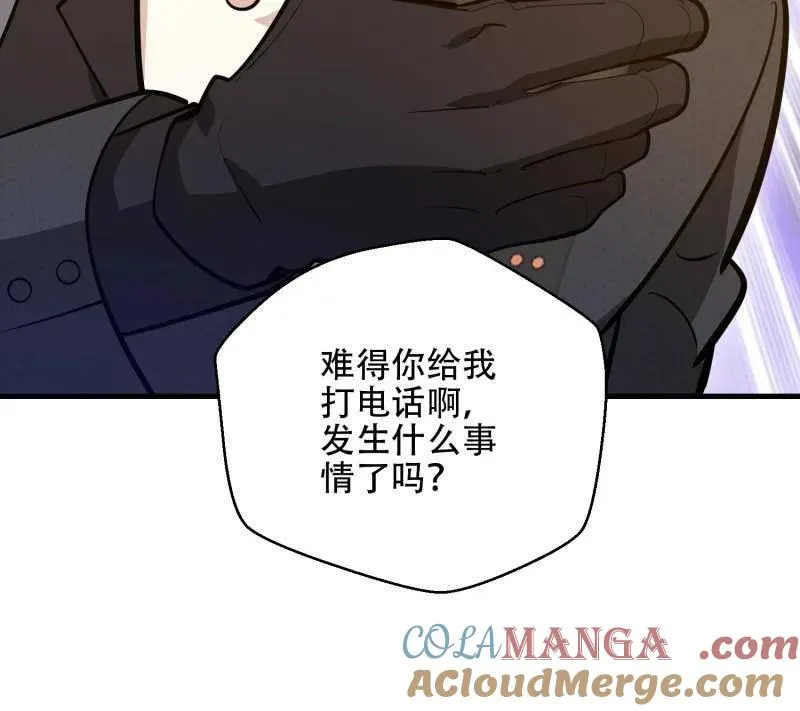 第572话 571 冲喜 第133页