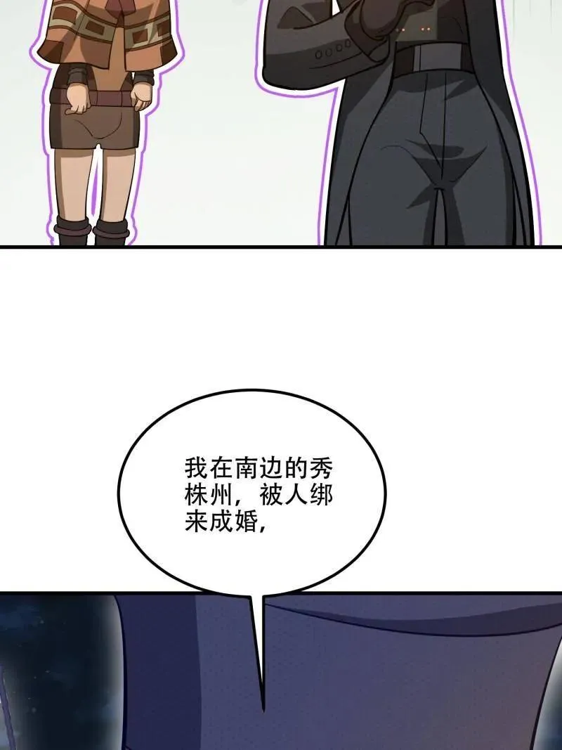 第572话 571 冲喜 第135页