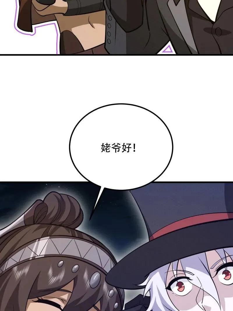 第572话 571 冲喜 第140页
