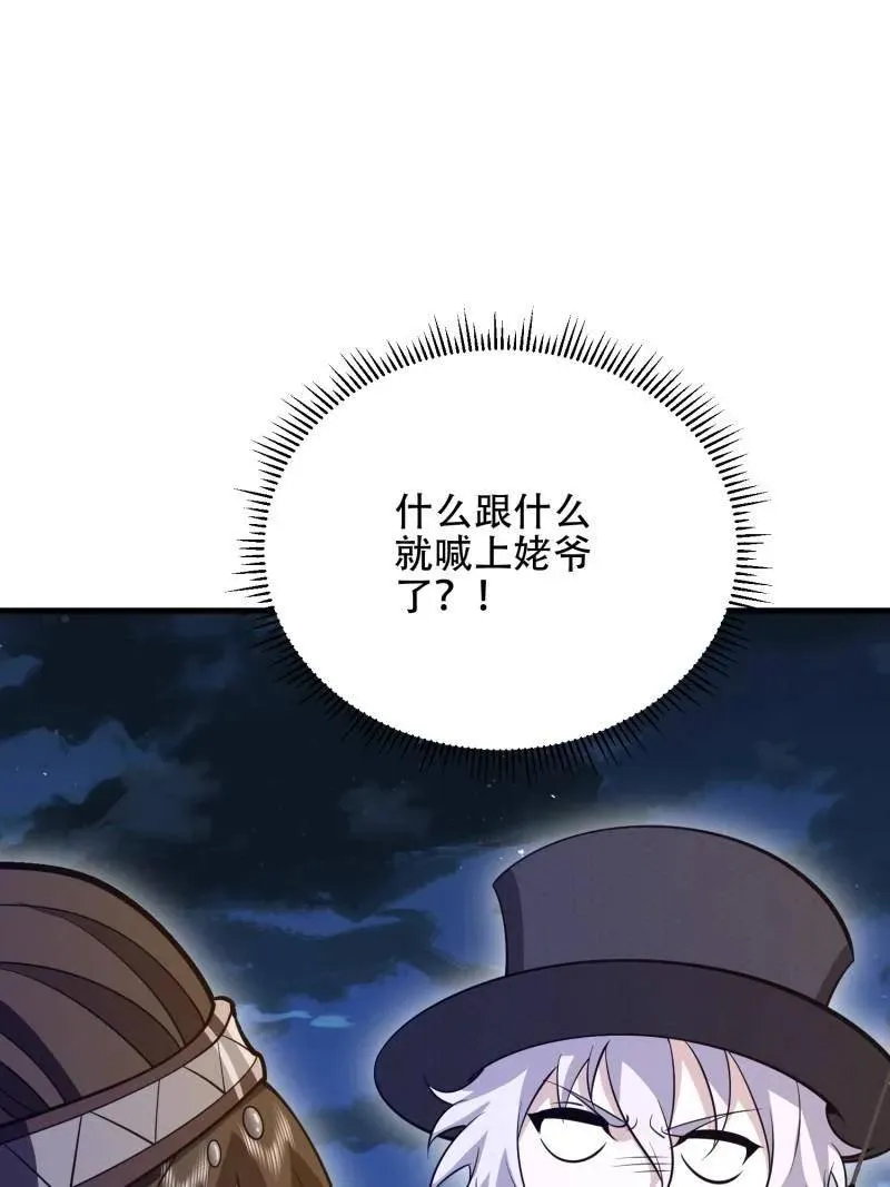 第572话 571 冲喜 第142页