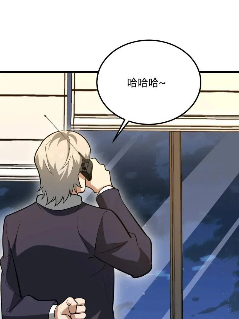 第572话 571 冲喜 第144页
