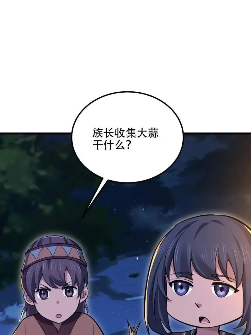第573话 572 一心一意 第6页