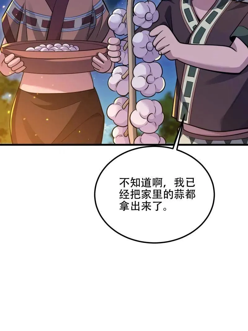 第573话 572 一心一意 第7页
