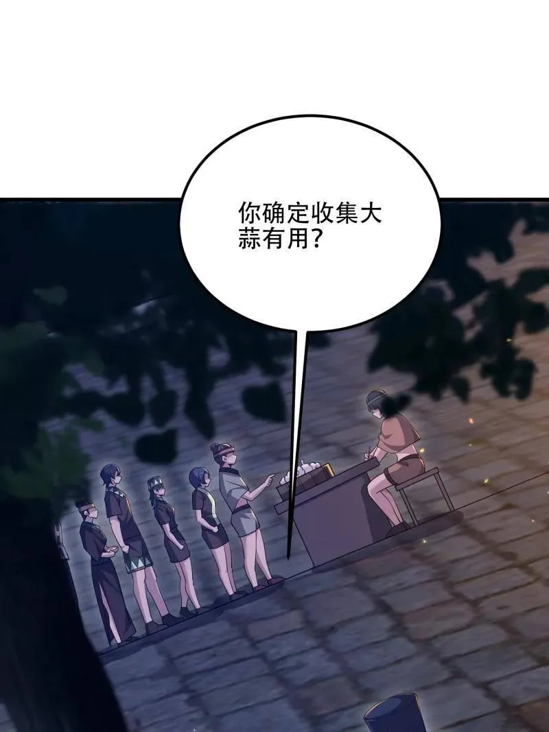 第573话 572 一心一意 第11页