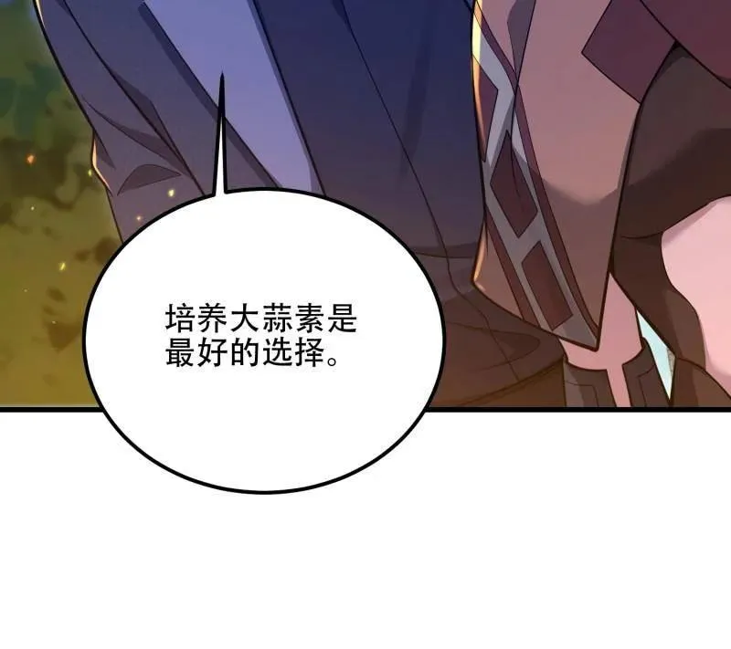 第573话 572 一心一意 第14页