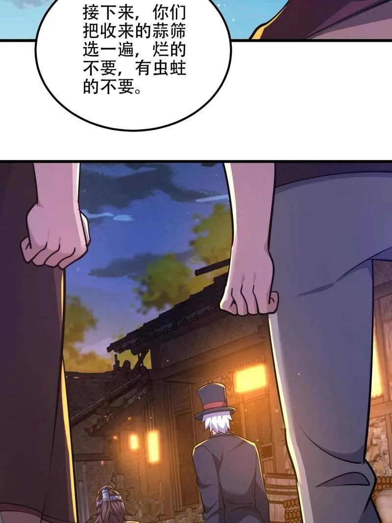 第573话 572 一心一意 第16页