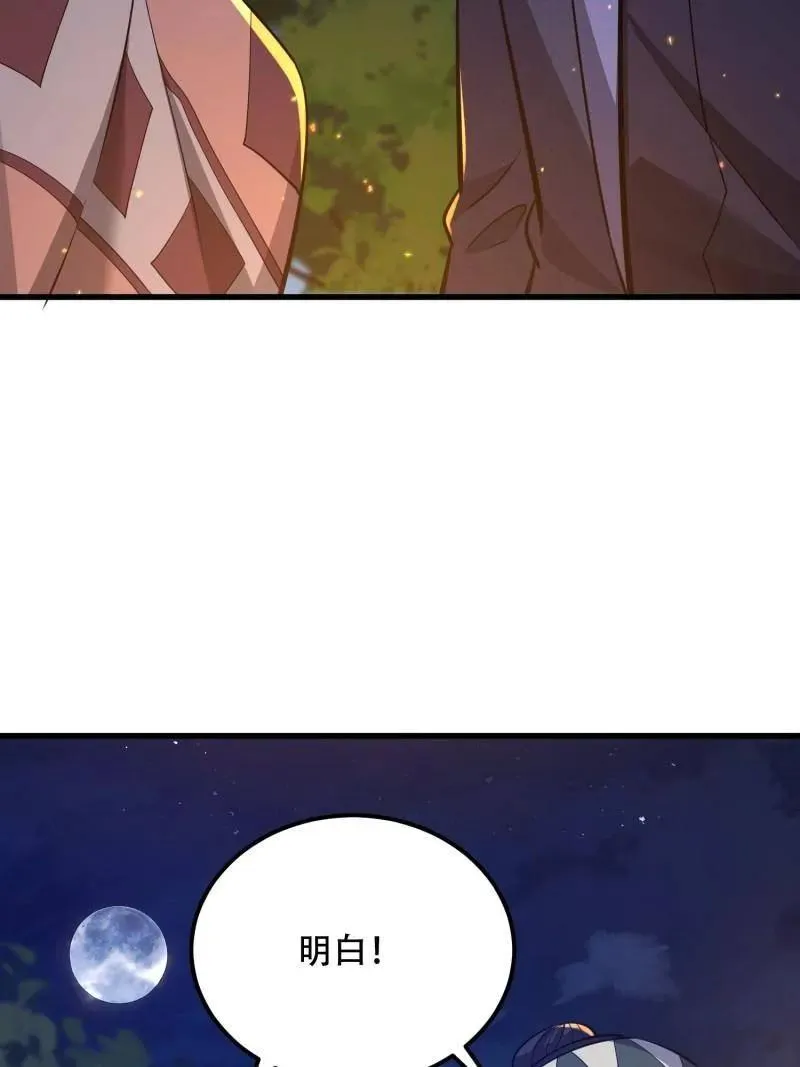 第573话 572 一心一意 第19页