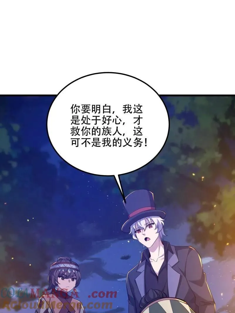 第573话 572 一心一意 第25页