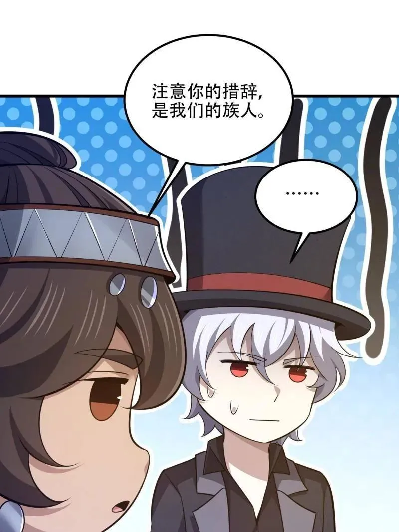 第573话 572 一心一意 第27页