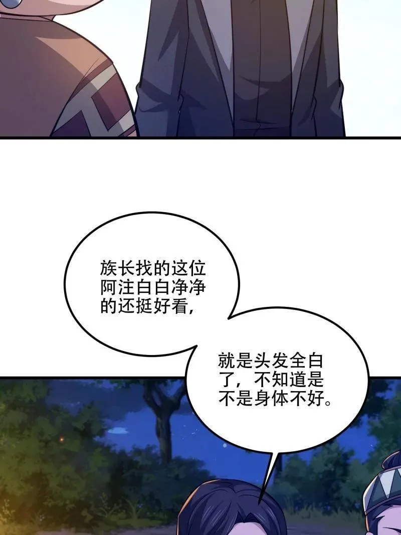 第573话 572 一心一意 第28页