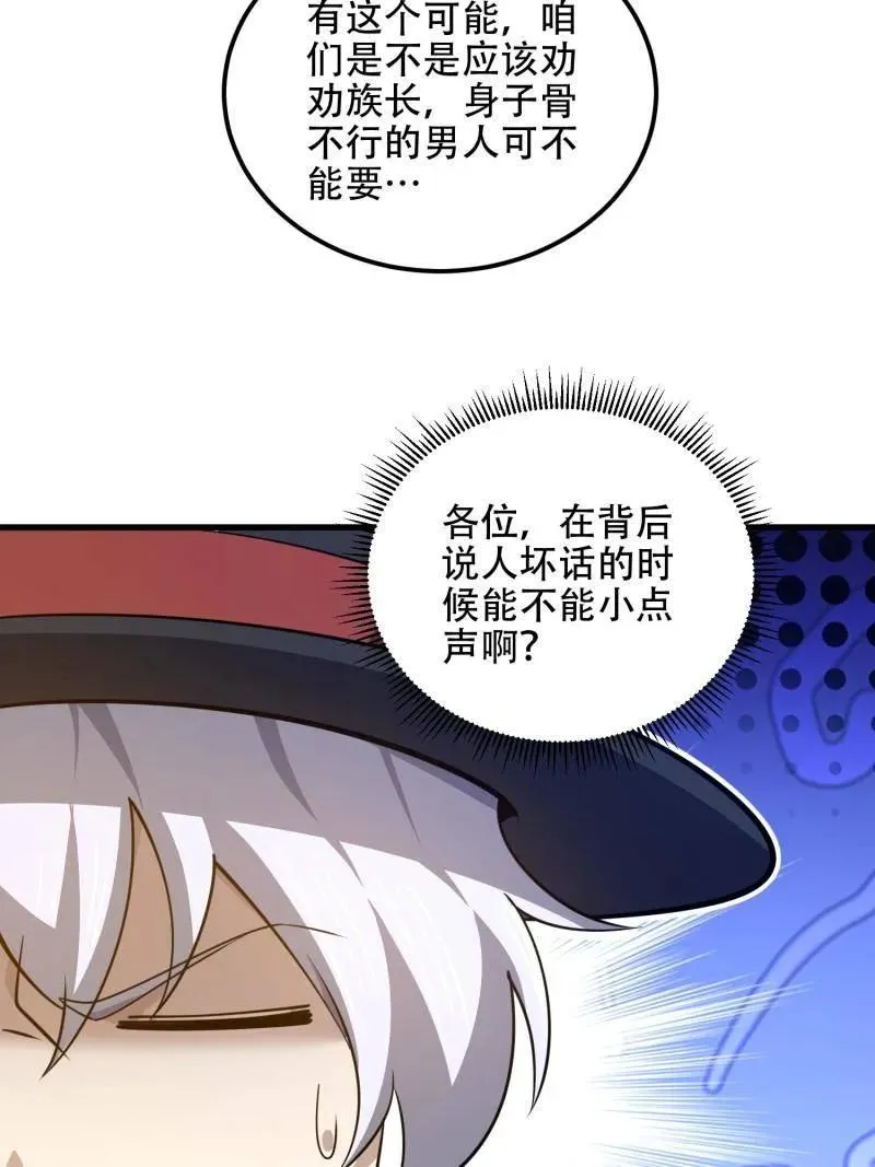 第573话 572 一心一意 第30页