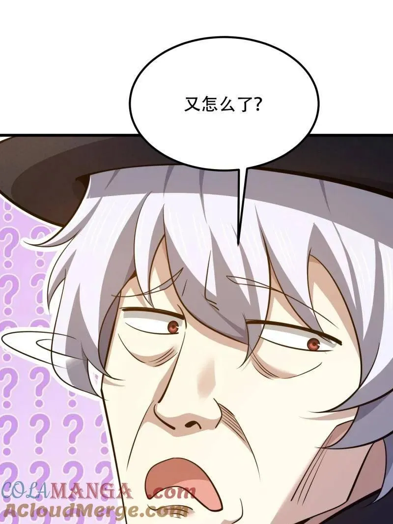 第573话 572 一心一意 第41页