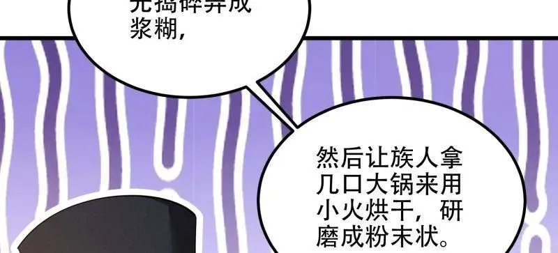 第573话 572 一心一意 第46页