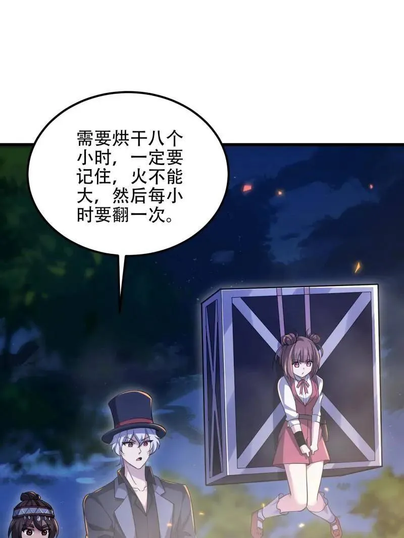 第573话 572 一心一意 第58页