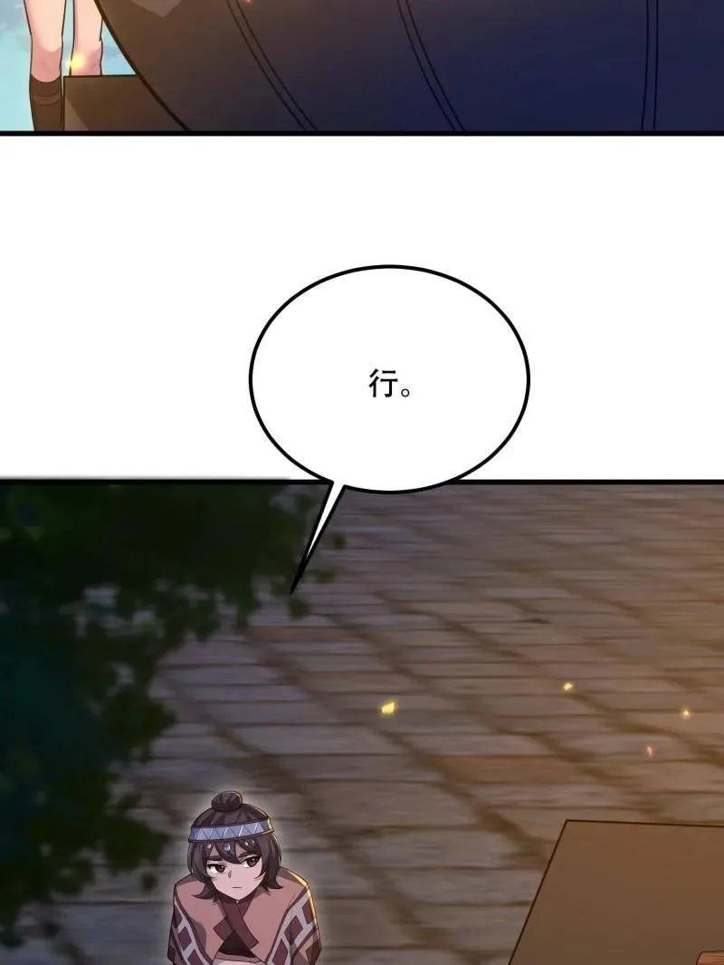 第573话 572 一心一意 第60页