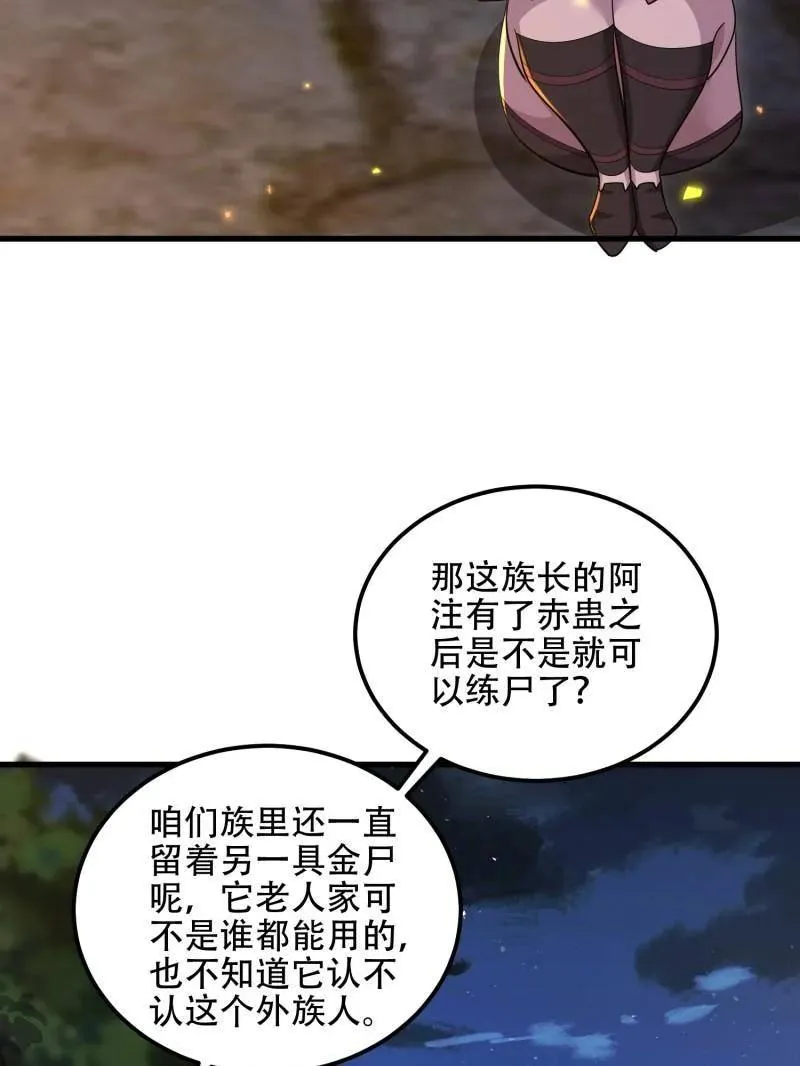 第573话 572 一心一意 第68页